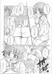 (C79) [T.4.P (Nekogen)] O...(Chuuryaku) ga Nai (Ore no Imouto ga Konna ni Kawaii Wake ga Nai)