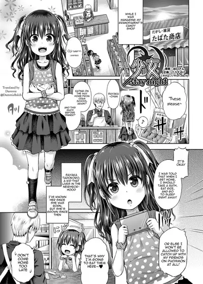 [TSF no F (Taniguchi-san)] Shoujo / Stay Night (TSF no F no Hon Sono 5) [English] [Dummie] [Digital]