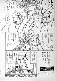 [minami yuuko] meshimase bisyoujo