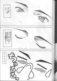 (C56) [Otokodama (Various)] Fujishima Spirits (Ah! My Goddess, Sakura Taisen, Taiho Shichauzo)