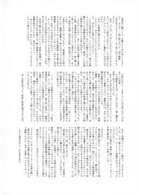 (C92) [Tamakiya (Various)] Uncanny EIGHTHWONDER No.1 (Uchi no Musume ni Te o Dasuna!)