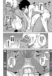 [Takatsu] Hitozuma A-san to Musuko no Yuujin N-kun - Married wife A and son's friend N-kun [Chinese] [罗洁爱儿个人汉化]