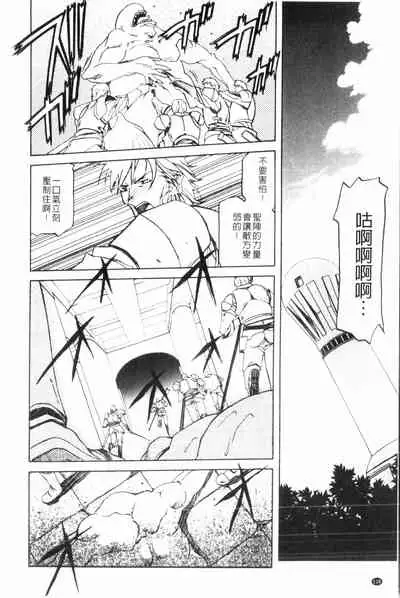 Shichisai no Lamuros 3 | 七彩的LAMUROS 3