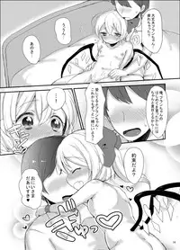 [Isofura Ribbon (Paragasu, Toufu)] Flan-chan Hajimete no ♥♥♥ (Touhou Project) [Digital]