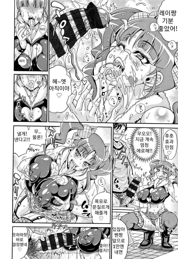 Zecchou Plus Nakadashi Minus Equal Zero