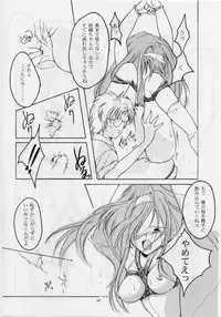 (C50) [HIGH RISK REVOLUTION (Iwasaki Hiromasa, Aizawa Hiroshi)] Shiori Dai-Yon-Shou Futarime no Jushin (Joukan) (Tokimeki Memorial)