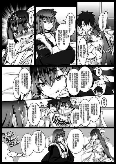 [Aruku Denpatou no Kai (Tokitsu Mika)] Ijimete Lambda Lilith (Fate/Grand Order) [Chinese] [黎欧x新桥月白日语社汉化] [Digital]