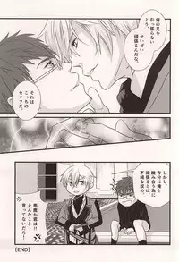 (C87) [Jam Session (Sudayoshi)] BREAK SHOT (The Legend of Heroes: Sen no Kiseki)