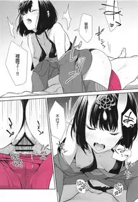 (C94) [BEAR-BEAR (Shiroku Mako)] Kozou no Pants (Fate/Grand Order) [Chinese] [沒有漢化]