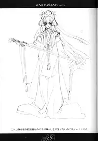 [CARNELIAN] CARNELIAN vol.2 - Re·Leaf Settei Shiryou Tsudo