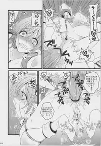 (C80) [Hannama (Various)] Zettai Chinpo Nanka ni Maketari Shinai! Goudoushi -Zecchin!- (Touhou Project)