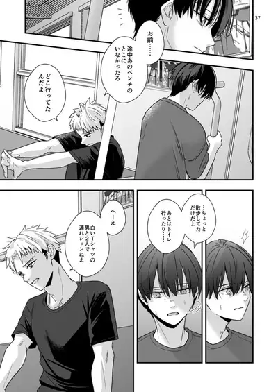 Boku shika Shiranai Nii no Kao