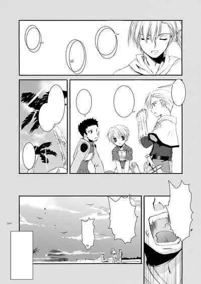 [Digital Lover (Nakajima Yuka)] DL-RO Soushuuhen 01 - DL-RO Perfect Collection No. 01 (Ragnarok Online) [Digital] [English]