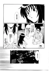 [Kurokawa Mio] Kotoba Ni Deki Nai Koi o Shiyou - Let's fall in a indescrible love!