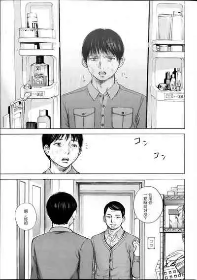 [Shikishiro Konomi] Netoraserare Ch. 01-11 [Chinese]