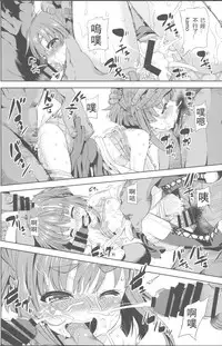 (C88) [Yumemigokoti (Mikage Baku)] Chinchin Kamokamo (Kantai Collection -KanColle-) [Chinese] [靴下汉化组]