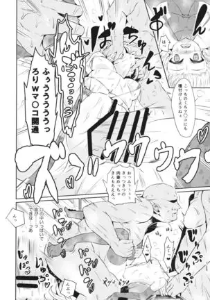 (Reitaisai 4) [GC-dan (Wakura)] Yakumo Asobi (Touhou Project)