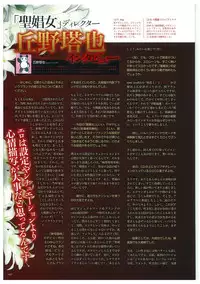 Seishojyo Visual Complete Book