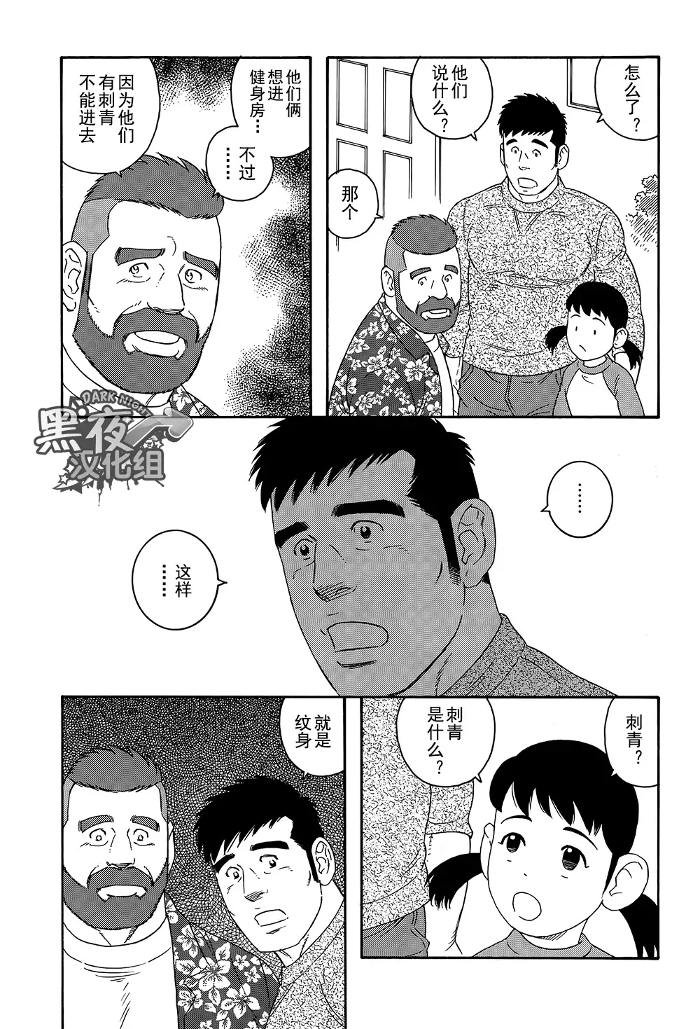 Otouto No Otto | 弟之夫