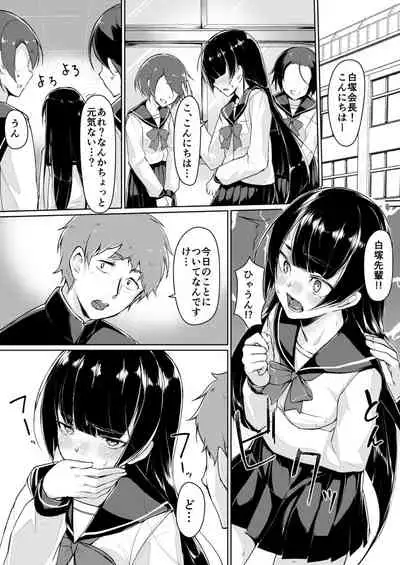 Dosukebe na Seitokaichou o Choukyou Shite yatta ~Minna no Mae de Koukai Onanie!?