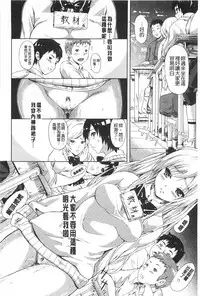 [Shiki Takuto] Tokoharu no Shoujo-tachi | 常春的少女們啊 [Chinese]