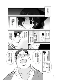 [Rokumonsen (Tamahagane)] Roshutsu Shoujo Itan 9 Hen [Chinese] [朔夜汉化] [Digital]