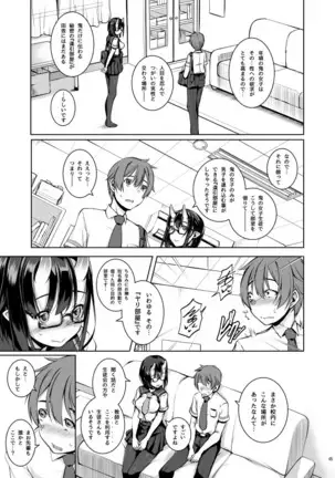 Ikenai kodemo, Suki de Ite Kuremasu ka?