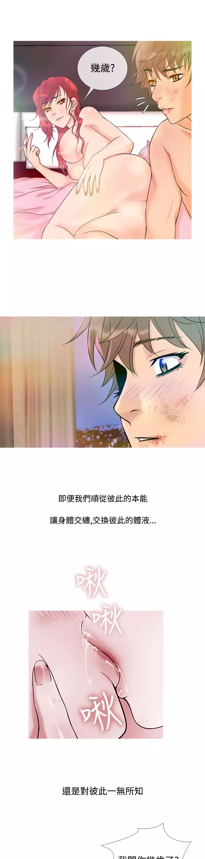 Heaven Ch.1~9 中文