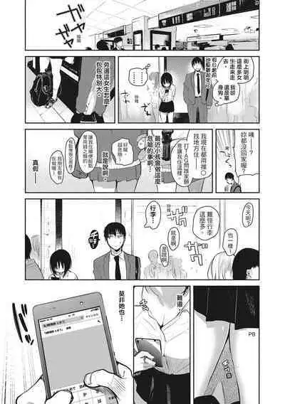 Amatoro Seikatsu | 蜜糖般的性活