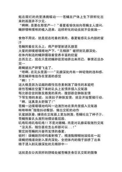 [Tiba-Santi (Misuke)] Haruka x Gaichuu (ToHeart2) [Chinese] [讲不来了汉化] [Decensored]