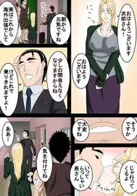 [SST] Tonari ni Sumu Gaikoku Hitozuma o Danna ga Inai Aida ni Netoru