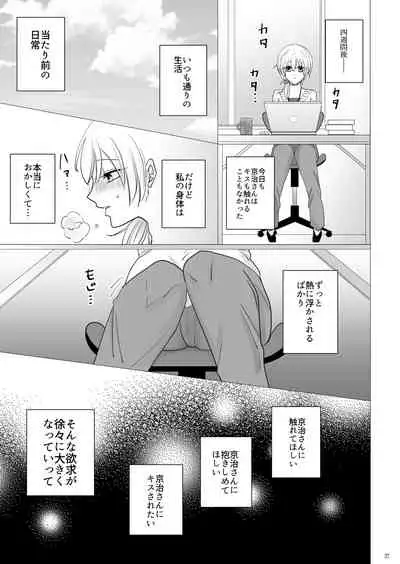 Ecchi Kinshirei Dashimasu!