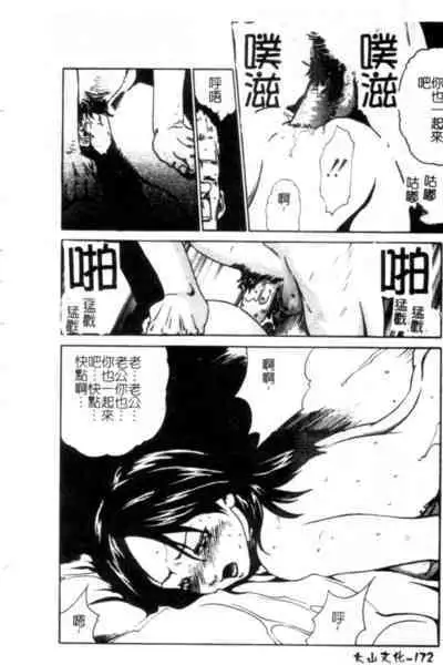 Seijo no Miru Inmu - Immoral Dream of Divine