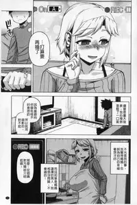 [Takatsu] Ou-sama Appli - King App | 國王APP [Chinese]