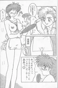 COMIC Rats 1996-09