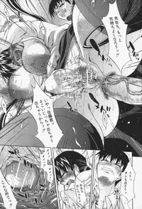 [Yukari Minemi] Insei-Hannou