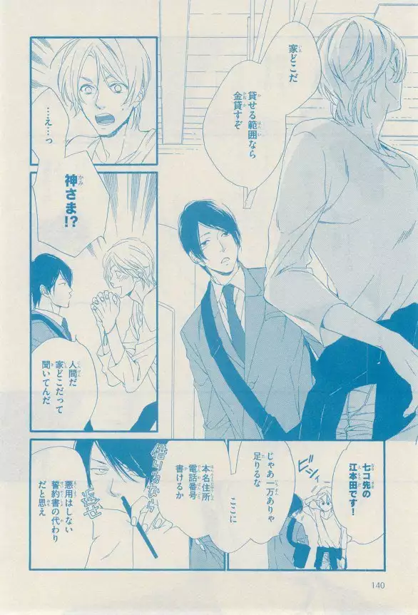 リンクス 2014-11