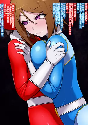 Shinka Sentai Evoluger - Evol Blue Kaijin-ka Choukyou