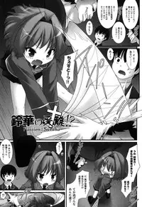 [Murata Denji] Watashitachi H na Otona ni Makechaimashita