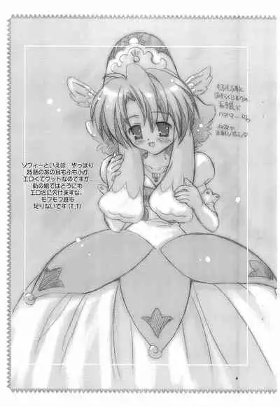 (Mimiket 13) [Buki to Bougu no Mise (Tsuruma Megumi)] Dagger‐7 (Fushigiboshi no Futago Hime)