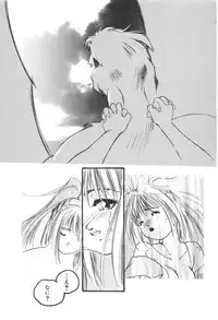 [Protonsaurus] Aigan Shoujo