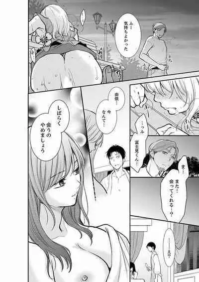 Anata no Otto, Netotte masu. ~Shinya no Esthe de Nurunuru Sounyuu 01-20