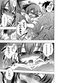 [James Hotate] Omocha No Ohime-sama | La Princesse De Jouet Vol. 2