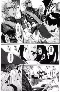 [Narusawa Kei] Boukoku Maou no Hoshihiko-kun [Chinese]