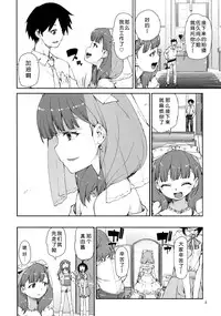 (C86) [Jikomanzoku (Akizuki Itsuki)] Mayu wa Sore Dake de Manzoku desu (THE IDOLM@STER CINDERELLA GIRLS) [Chinese] [脸肿汉化组]