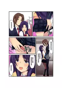 [Mashiro no Hihoukan (Various)] Gouin na Nyotaika! [Chinese] [胸垫汉化组] [Digital]