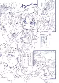 (C76) [Hinaprin (Ikuta Takanon) MOONIES! (Touhou Project)