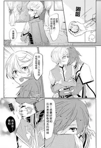 (Zeals Kitchen Doushi Kenbunroku 3) [Yumeharo (Jamta)] Kalanchoe (Tales of Zestiria) [Chinese] [沒有漢化]