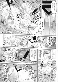 (C90) [Hitodenashi (Take)] Hazure Yuusha no Kichiku Gedou