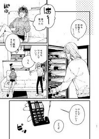 [Medamayaki] 戸惑い (IDOLiSH7)